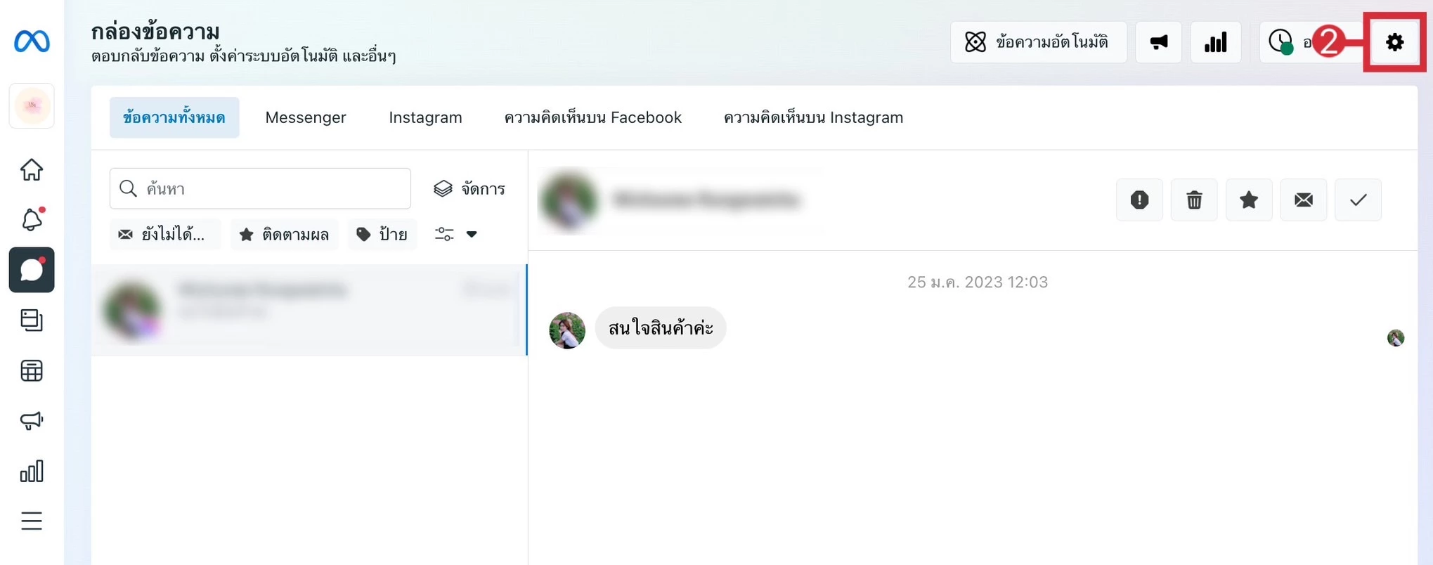 FBChatPlugin